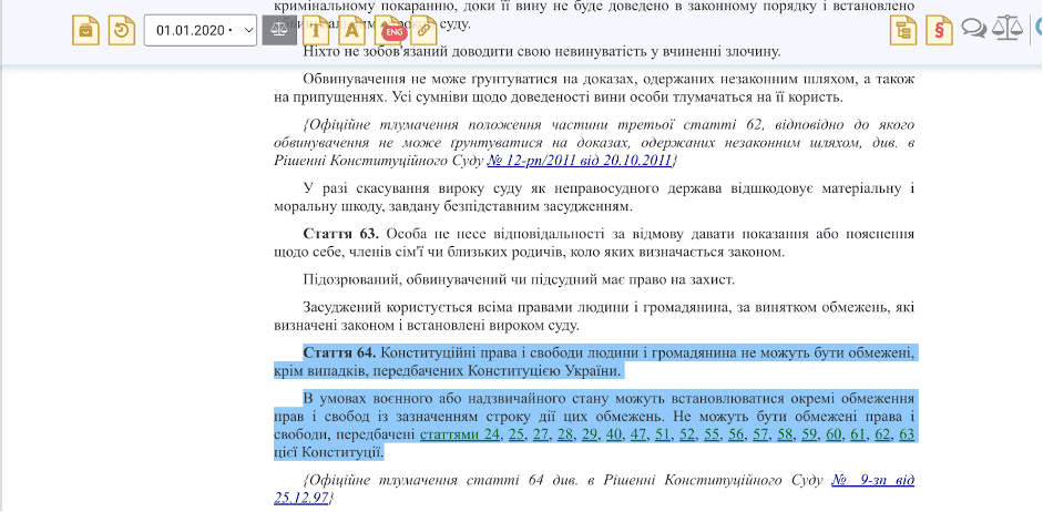 What does the Constitution of Ukraine say about war and martial law?