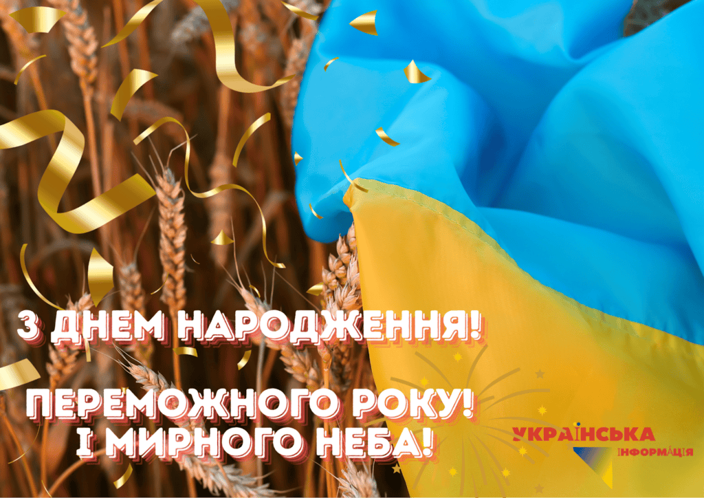патриотическое поздавление с днем рождения