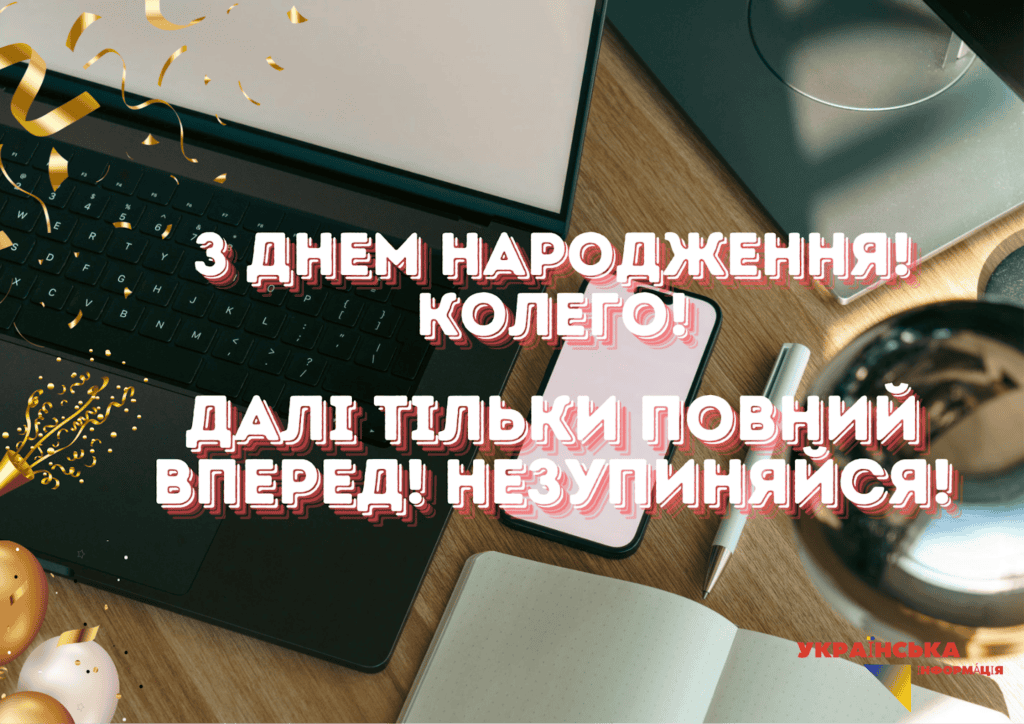 приветствие коллеге мужчина открытка