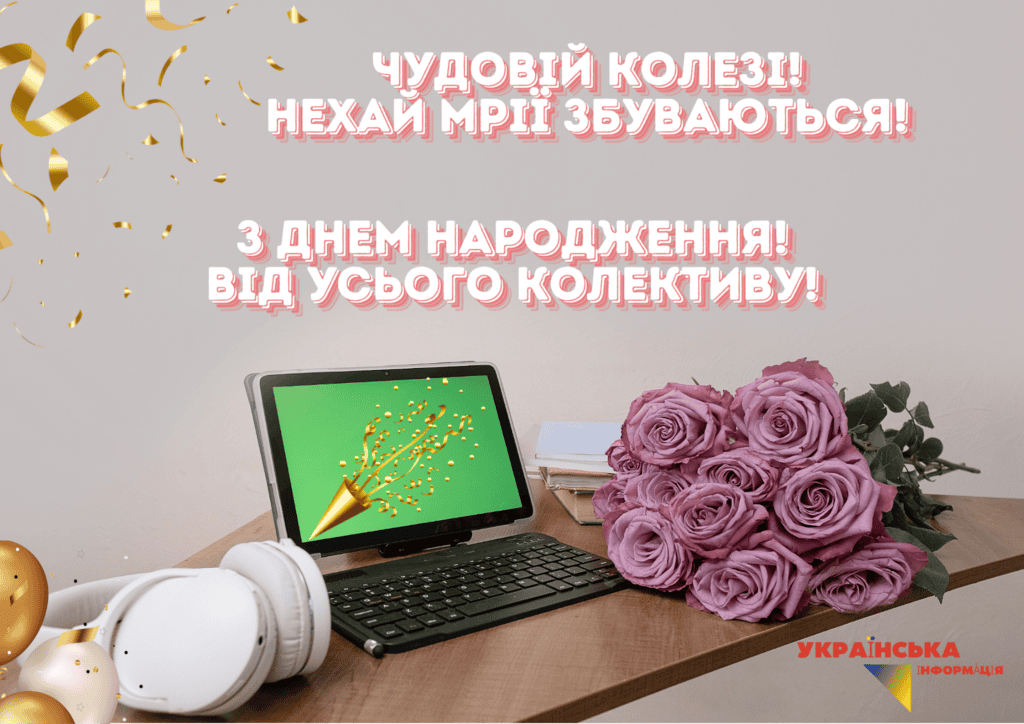открытка приветствие коллеге женщине