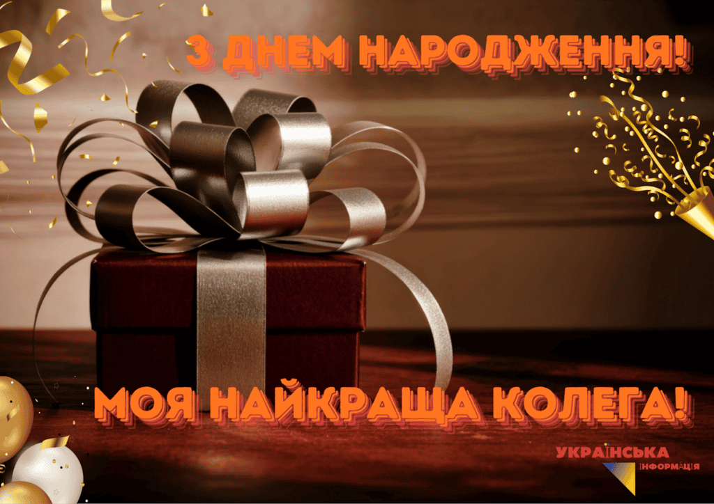 С Днем рождения коллега картинка