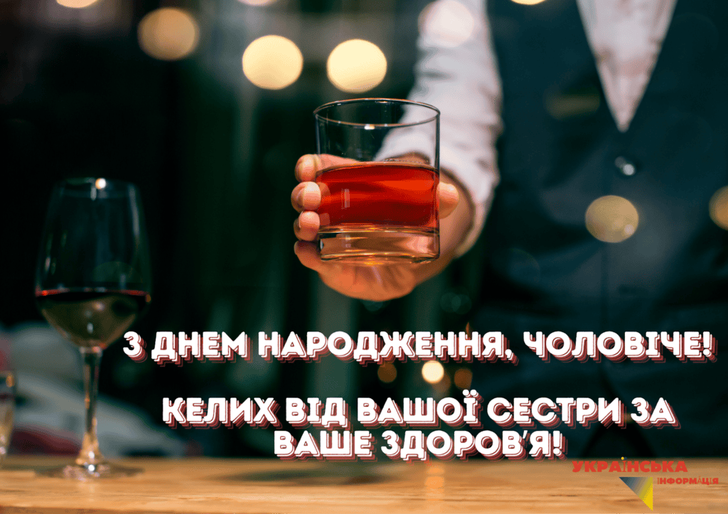 Картинки привітання З Днем народження брату від сестри
