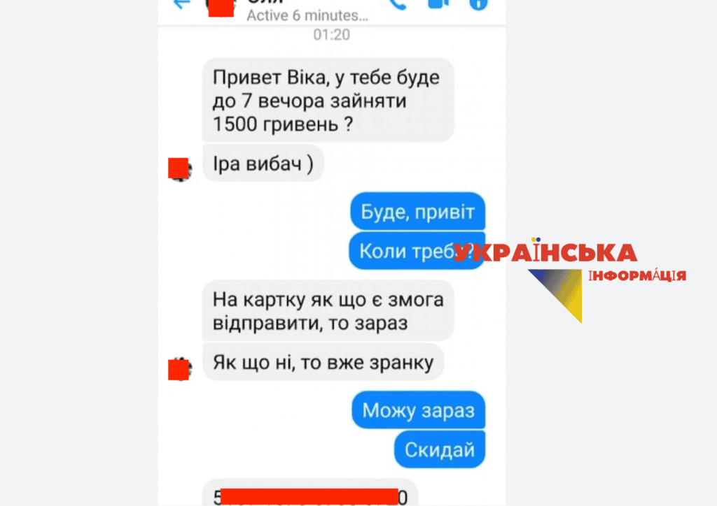 смс повідомлення від шахрая в телеграм
