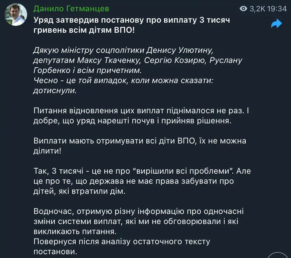 коментар данила гетьманцева