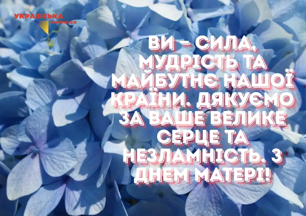 привітання колезі на роботі з днем матері