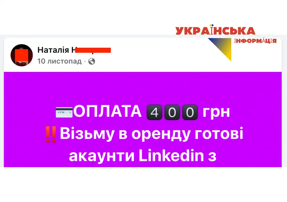 шахрай в інтернеті телеграм