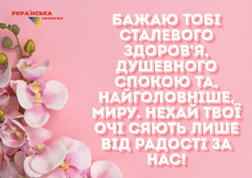 вітанння з днем матері картинка