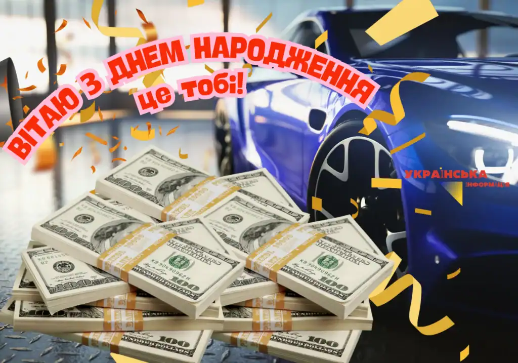 привітання з днем народження другу
