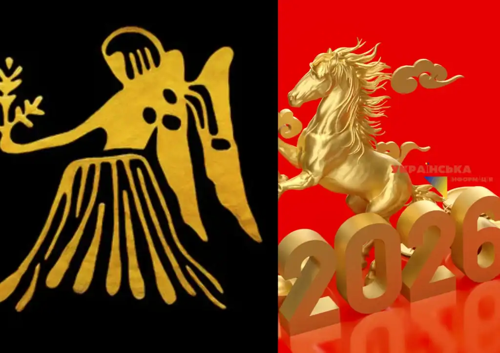 гроскоп на 2026 рік ДЕВА
