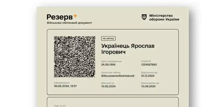 як виглядає е-вод для подачі у школу учнями