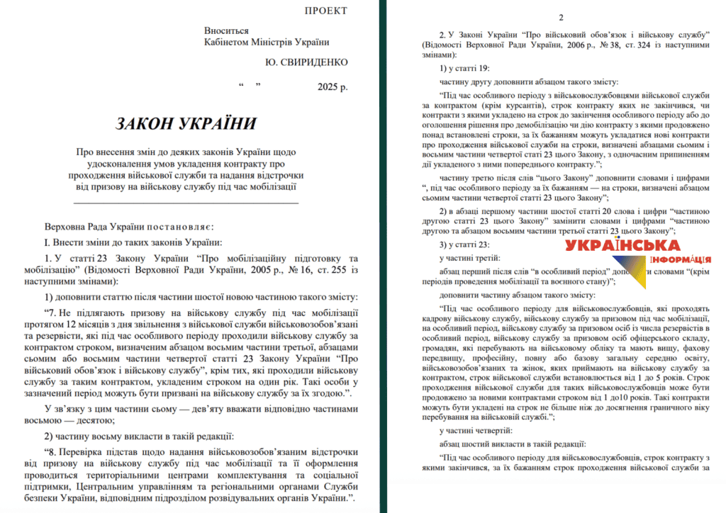 закон про чітки терміни служби