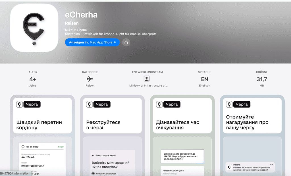 додаток "Єчерга" з телефону (посилання для завантаження на iOS)
