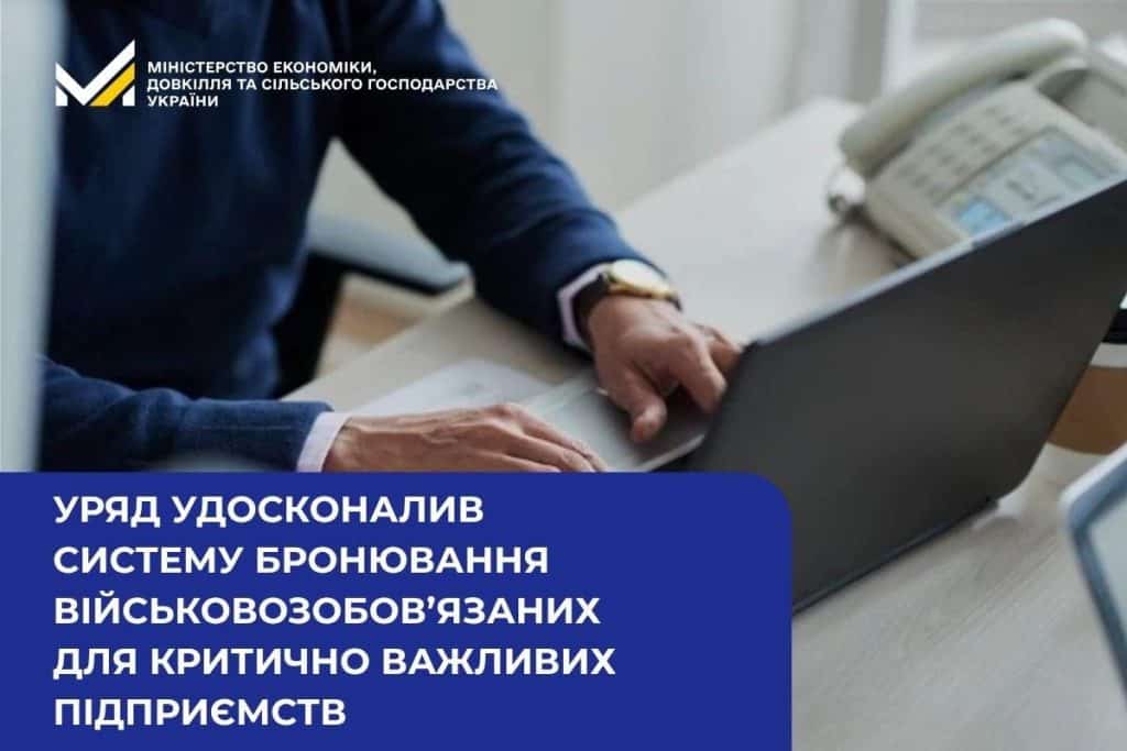 фото про нові зміни бронювання з 22.05.2026 року