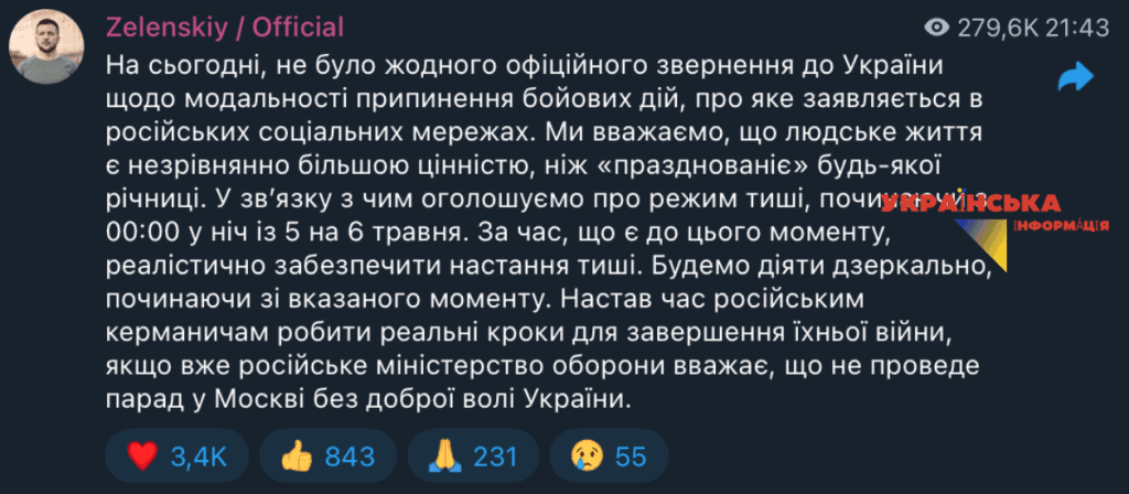 На фото заява президента В. Зеленського по мирній ініціативі у ніч з 5 на 6 травня