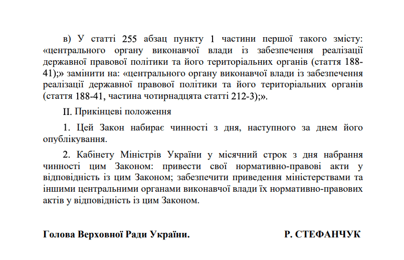 законопроєкт №15217 від 04.05.2026 текст читати
