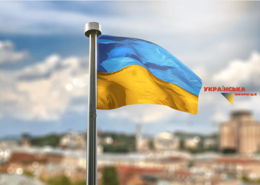 прапор України які підіймають на державні свята День Української Державності та День Хрещення Київської Русі-України
