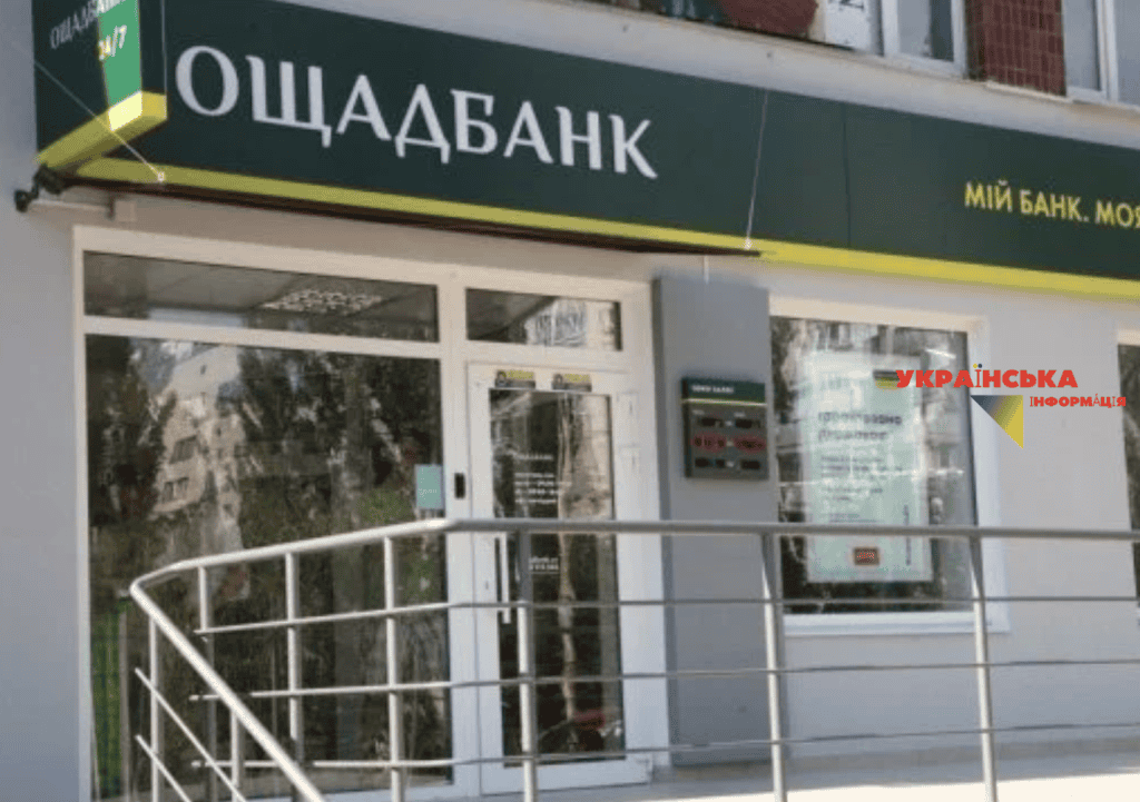 відділення Ощадбанку де внутрішньо переміщені особи (ВПО) можуть проти фізичну верифікацію та перевірку майнового стану